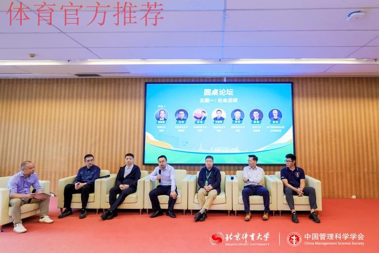 中国足协与北京体育大学共建足球学院工作会议在京举行