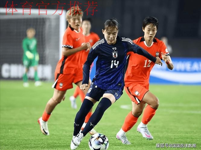 亚足联U14女足锦标赛 中国力克日本再进决赛