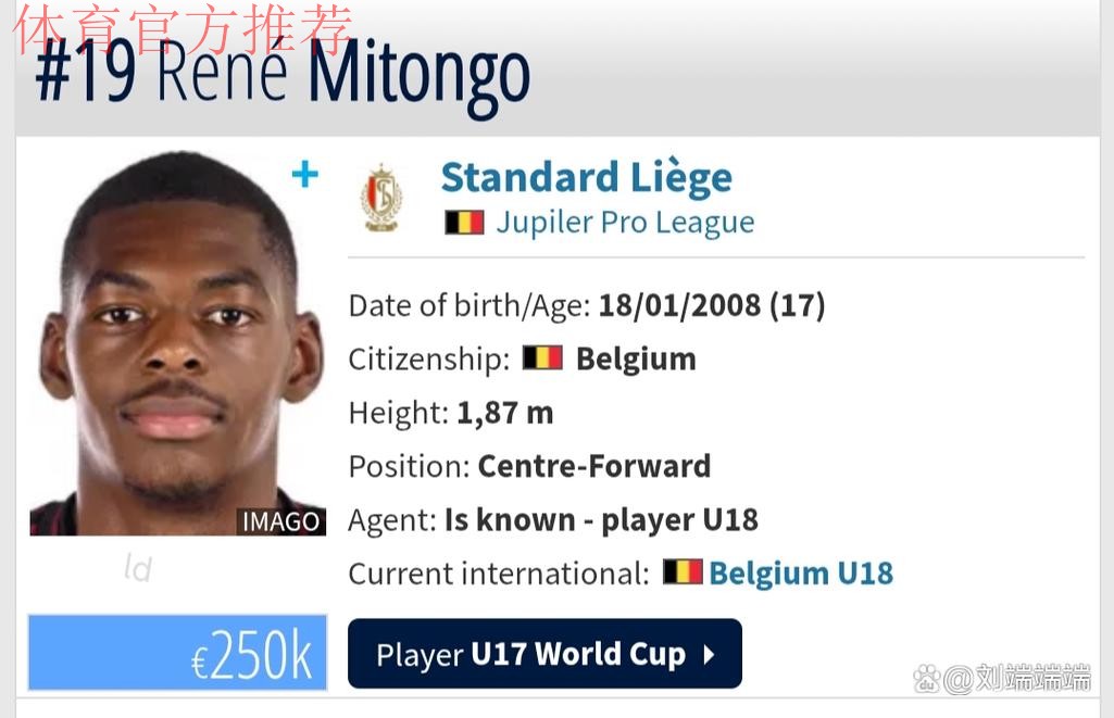 尤文米兰追逐17岁未来之星，伊尔迪兹入围环足奖最佳新星评选