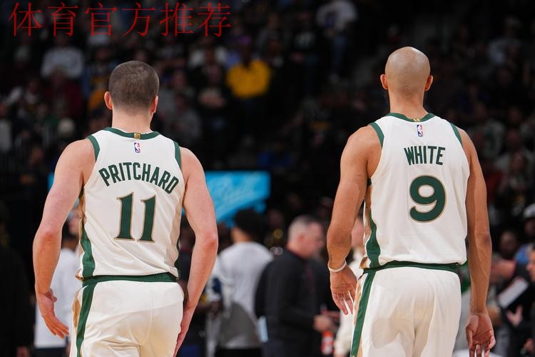 凯尔特人首发：布朗、普里查德、怀特、沃尔什、奎塔