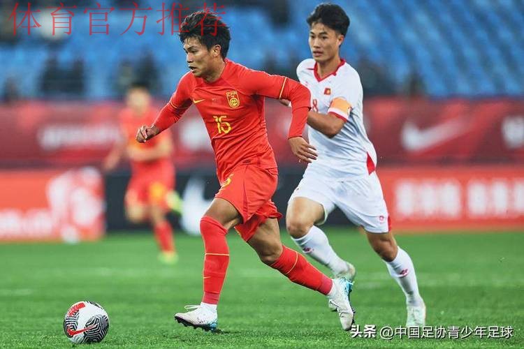 盐城国际足球邀请赛收官，中国U-22男足夺冠