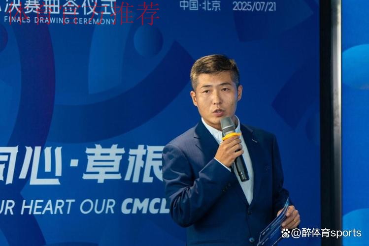 2025中冠联赛总决赛16强抽签结果出炉