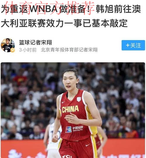 韩旭WNBL个人集锦回顾,全场得到28分13篮板4封盖 韩旭WNBL个人集锦回顾,全场得到28分13篮板4封盖