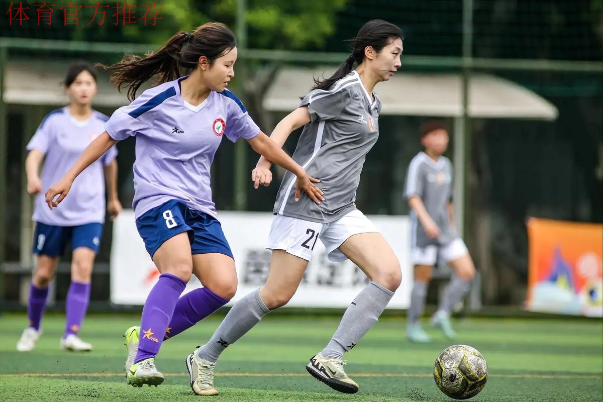 2025年中国足球协会国家女子足球队建设研讨会在肇庆召开