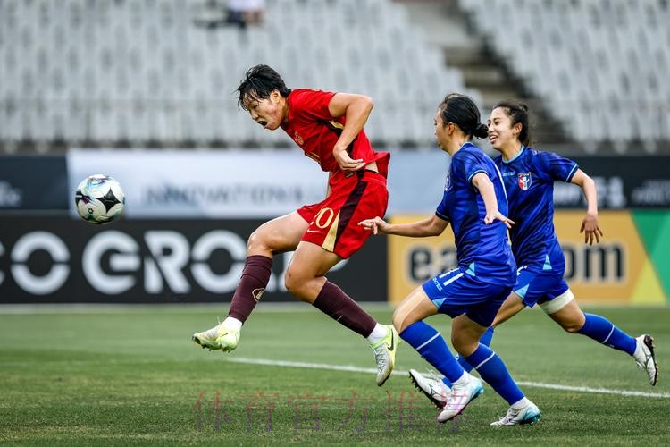 东亚杯丨邵子钦梅开二度 中国女足4比2中国台北女足 东亚杯丨邵子钦梅开二度 中国女足4比2中国台北女足