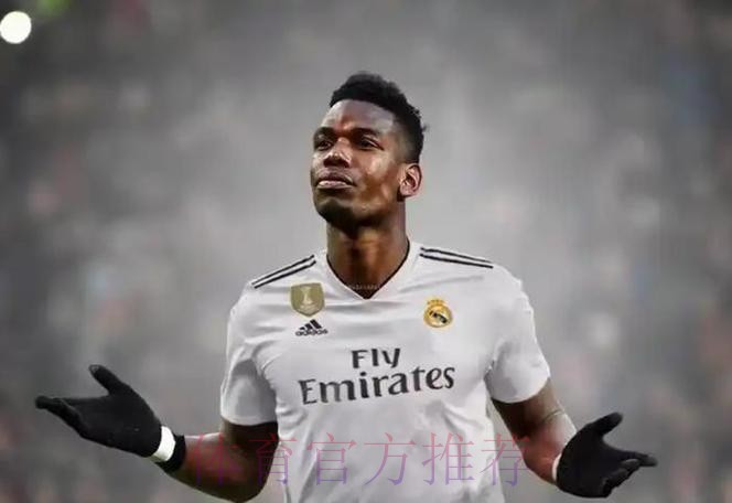 记者:博格巴因伤将缺战皇马,本赛季至今他只踢了30分钟 记者:博格巴因伤将缺战皇马,本赛季至今他只踢了30分钟