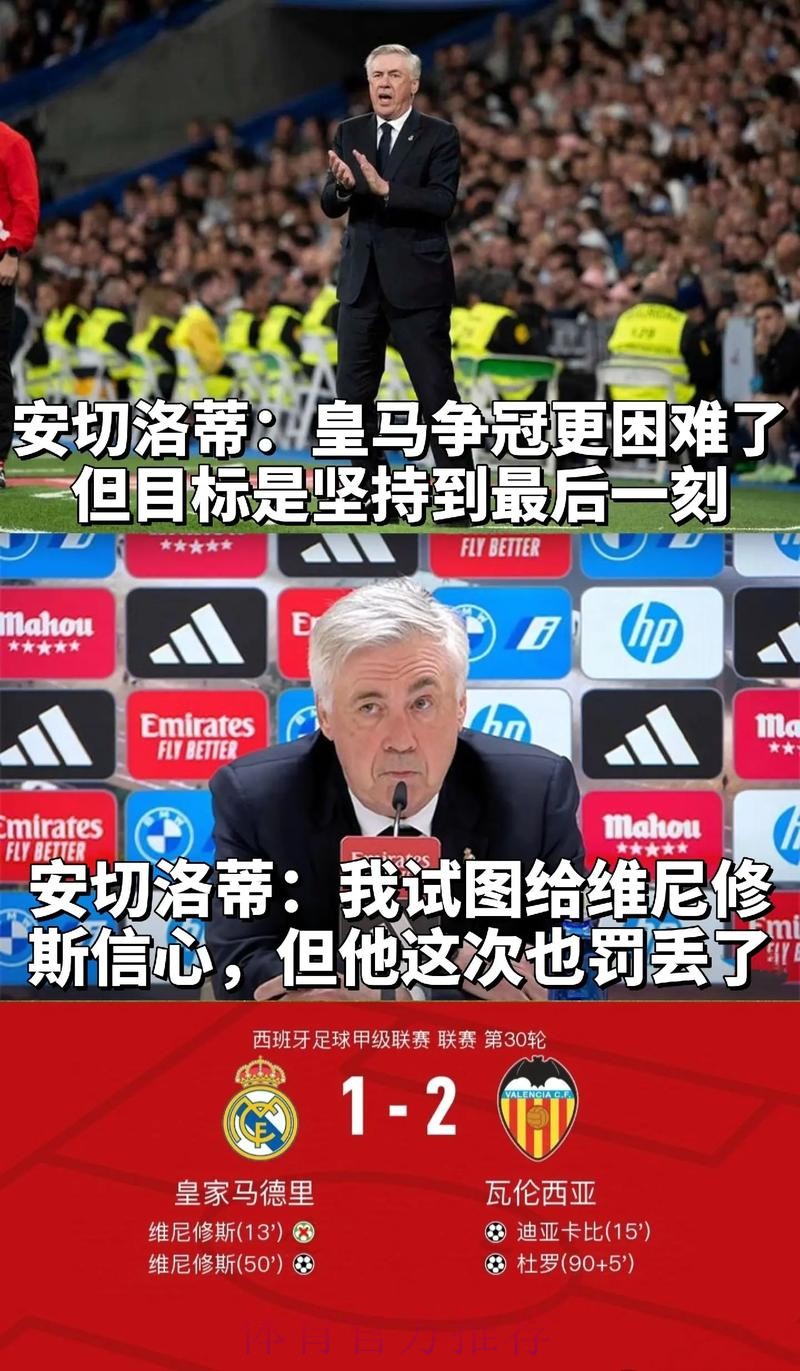 不去巴西了?西媒:安切洛蒂与皇马续约至2026年 不去巴西了?西媒:安切洛蒂与皇马续约至2026年