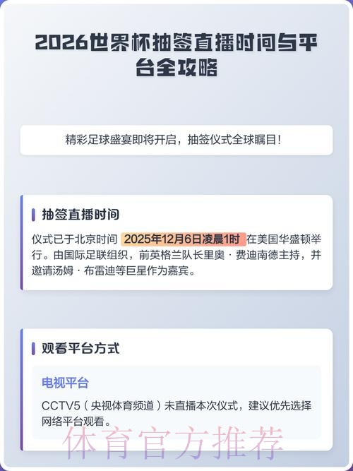 2026世界杯直播免费最佳