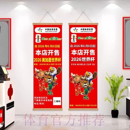 2026世界杯下注注册最新网址