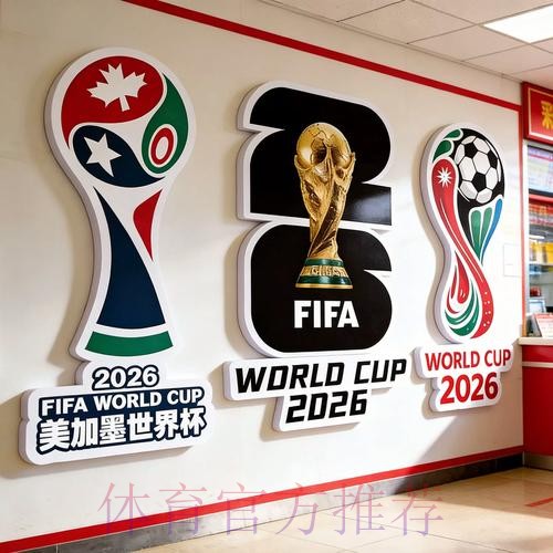 2026世界杯投注网页版官方
