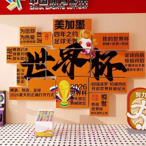 2026世界杯投注网页版官方