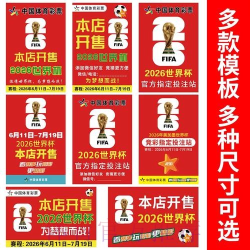 世界杯下注安卓入口地址 世界杯下注安卓入口地址