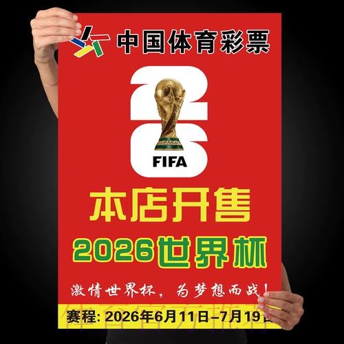 世界杯下注安卓入口地址 世界杯下注安卓入口地址
